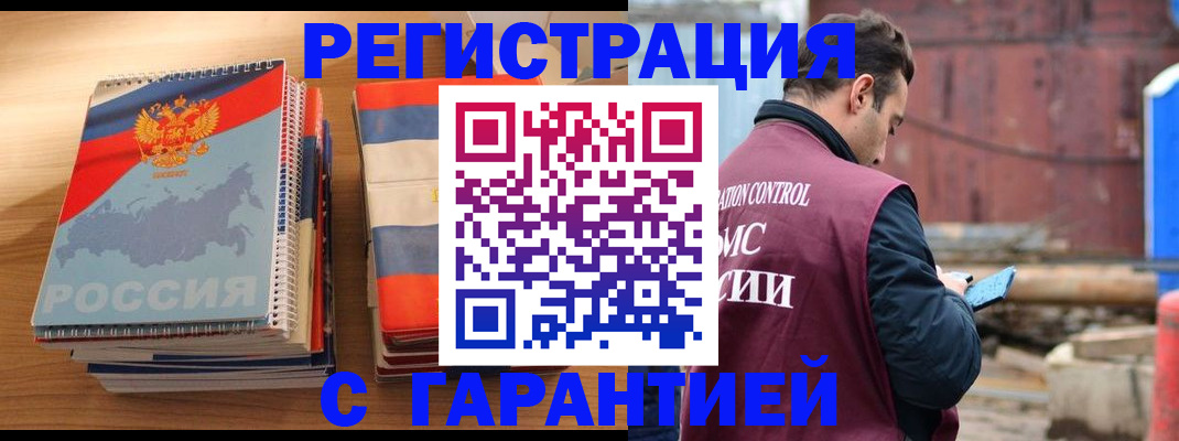 прописка ребенка в Рязанской области