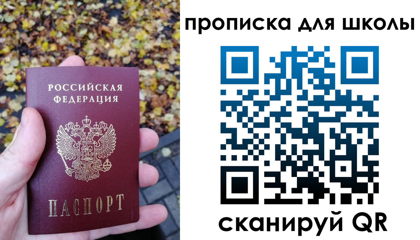 прописка ребенка в Рязанской области