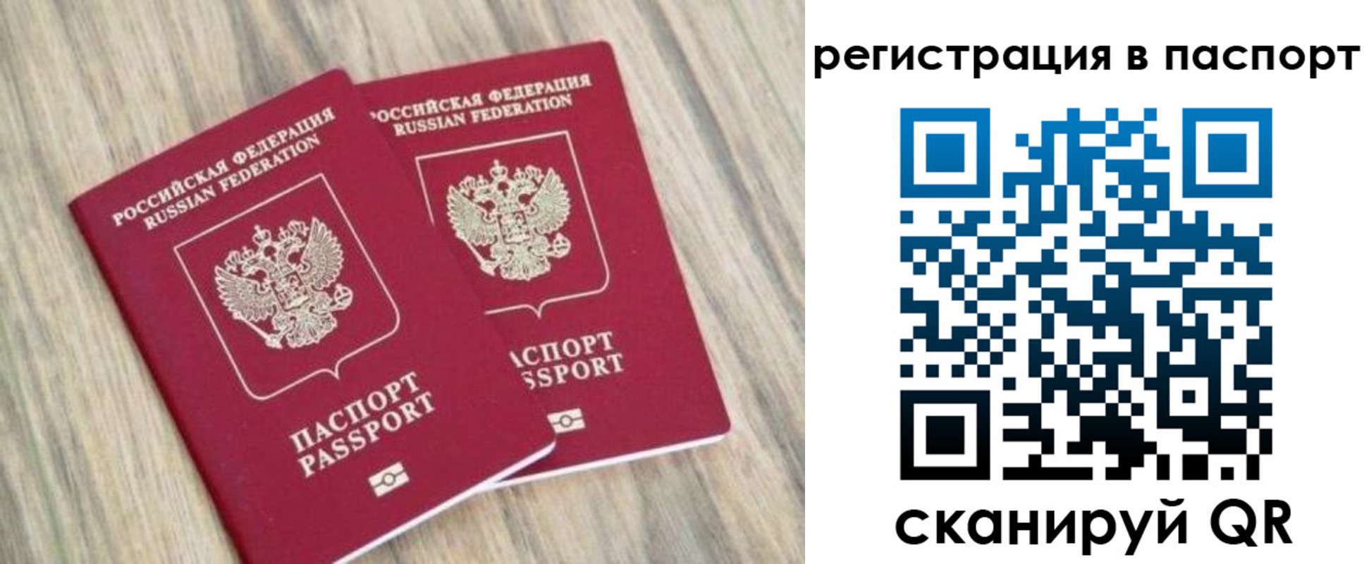 прописка иностранных граждан в Рязанской области
