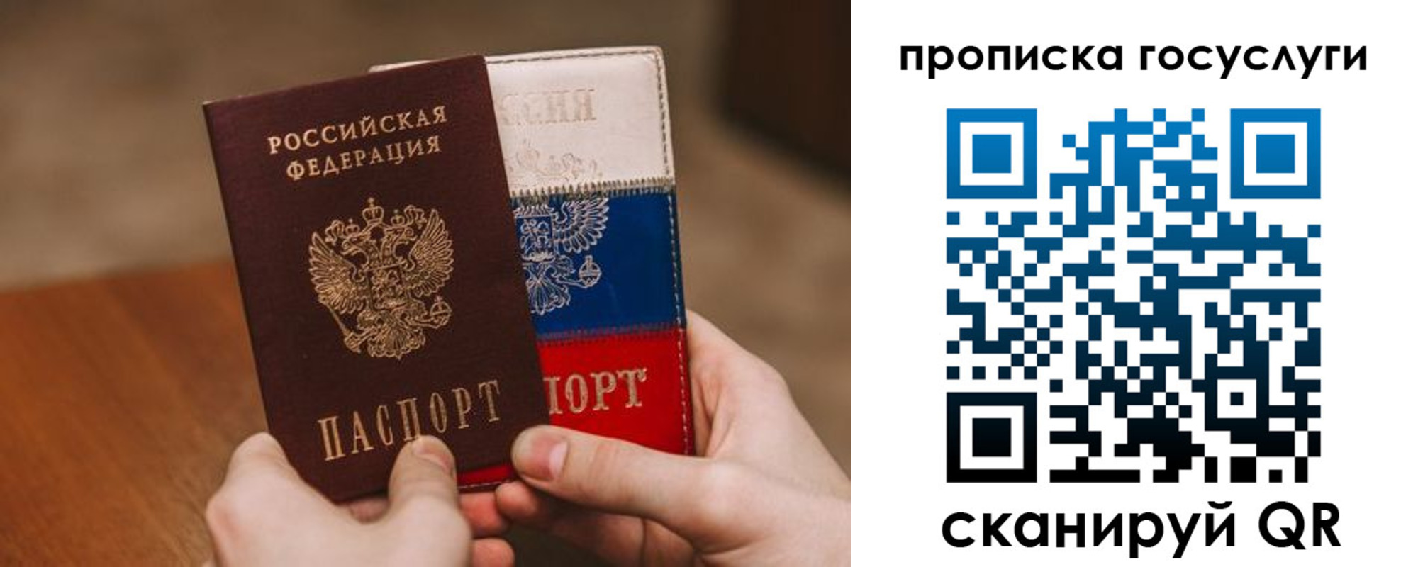 прописка штамп в Рязанской области