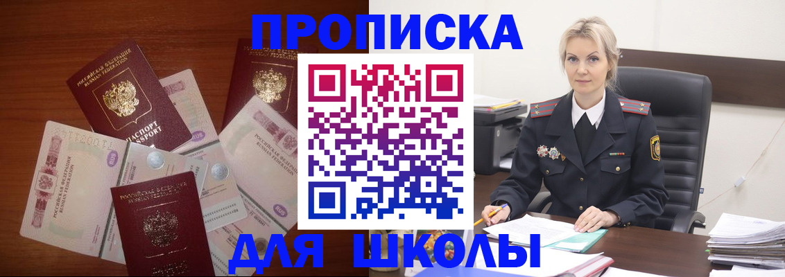 временная регистрация купить в Рязанской области