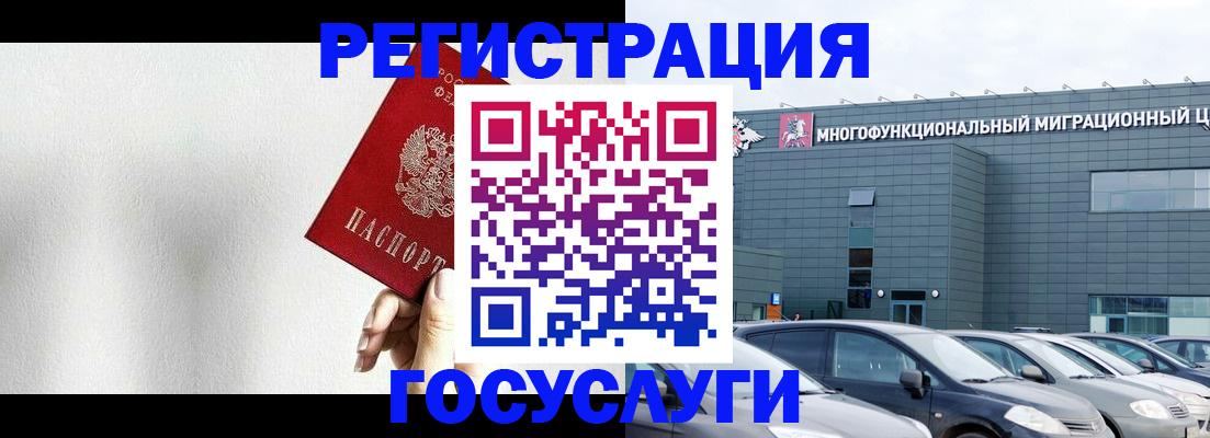 прописка штамп в Рязанской области