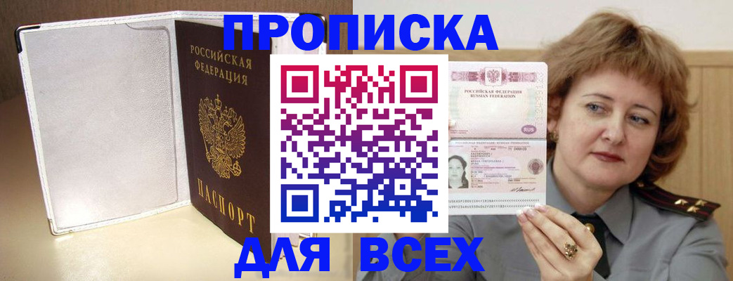 временная регистрация для всех в Рязанской области