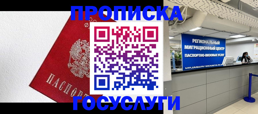 прописка 2025 в Рязанской области
