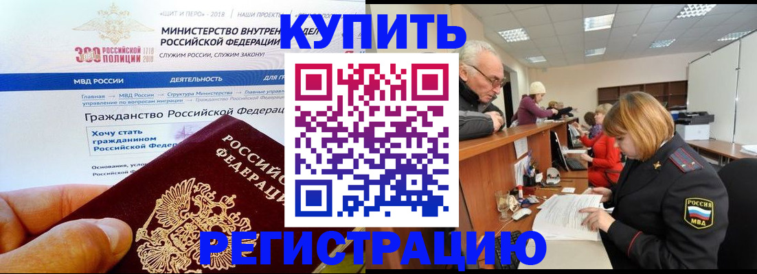 прописка гарантия в Рязанской области