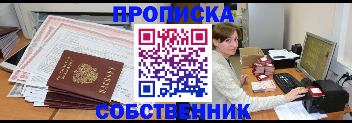 временная регистрация в квартире в Рязанской области