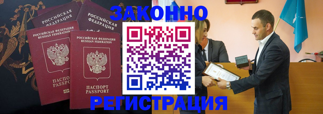 прописка штамп в Рязанской области