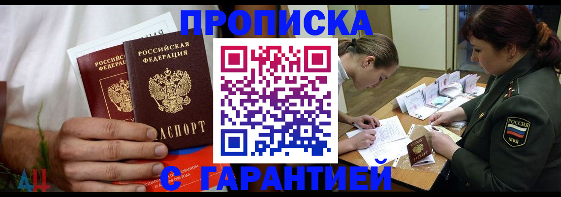 прописка паспорт в Рязанской области